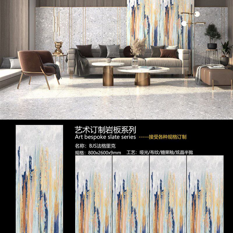 岩板艺术背景墙按平方结算按需求尺寸供货