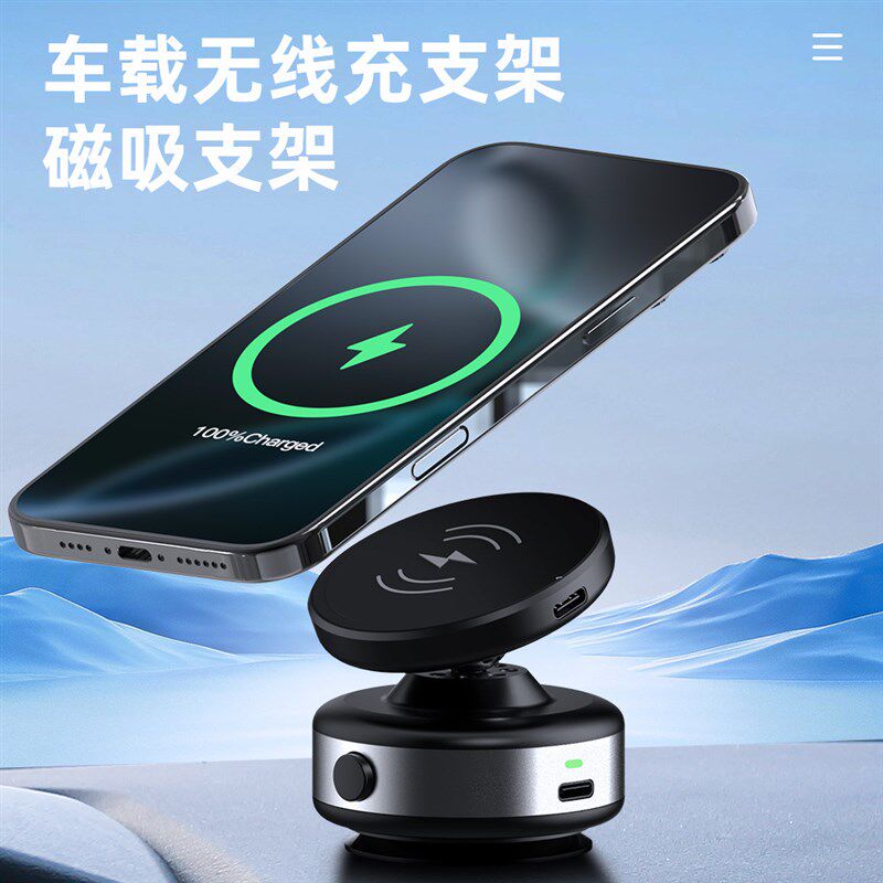 镈锐车载手机支架无线充电真空吸附支架导航磁吸桌面手机支架