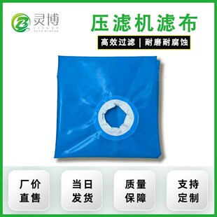 耐酸碱压滤机滤布污泥污水处理过滤布加厚丙纶滤布工业斜纹过滤袋