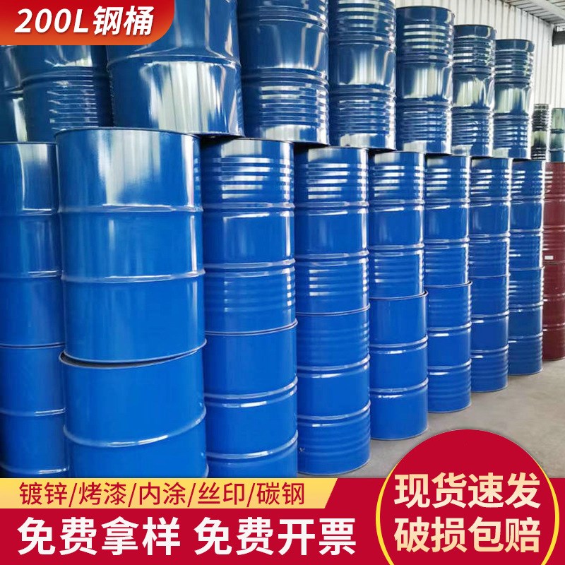 金属汽油化工桶200升大容量铁桶开口闭口汽油桶大号烤漆镀锌铁桶