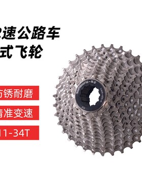 ThinkRider 智骑定制12速日辉飞轮公路车卡式飞轮11-34T齿轮