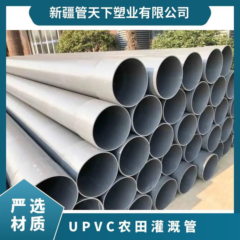 PVC-U给水管upvc低压灰色输水管园林PVC灌溉管浇地绿化排水管现货