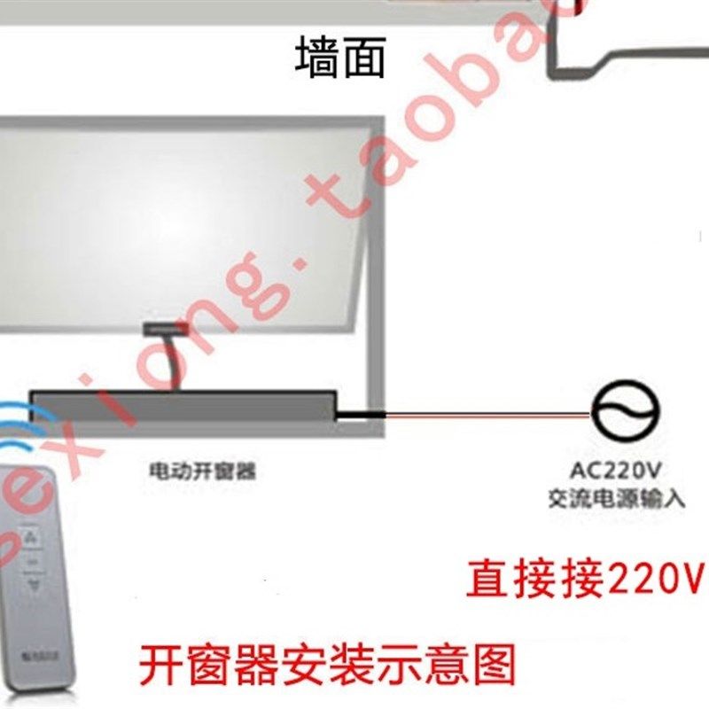 220V直插式链条式开窗器电动开窗器自动开窗机大链条式可带雨感片