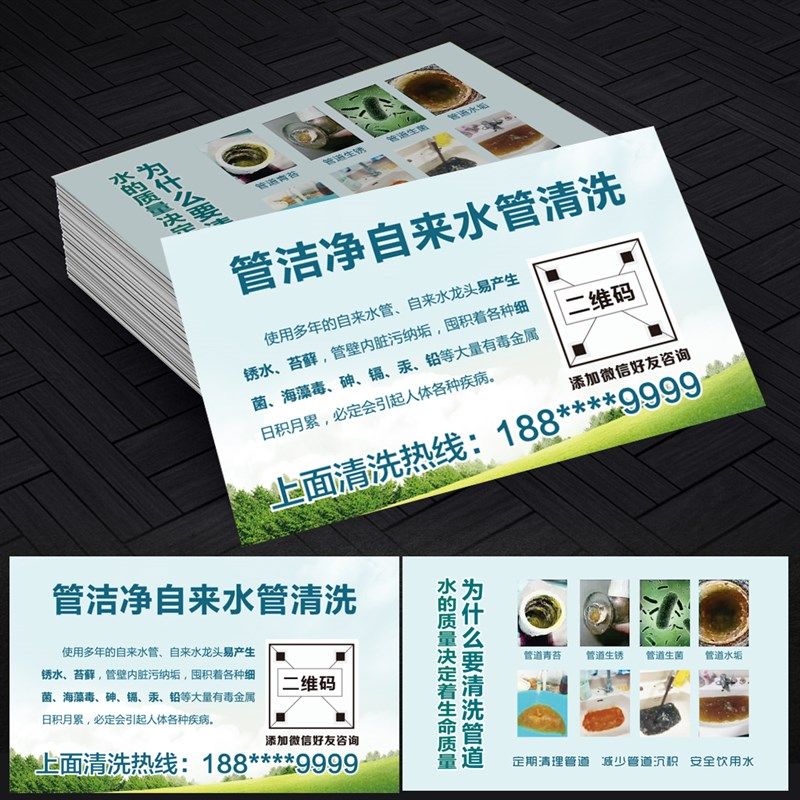 清洗家电维修不干胶名片制作订做家电清洗单页海报贴纸广告印刷A4