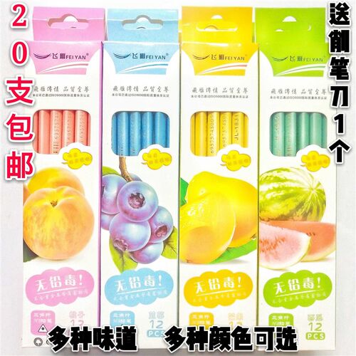 包邮飞雁1831铅笔水果味无铅毒学B生笔 三角木笔杆正姿铅笔12支/