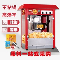 爆口福爆米花機(jī)商用 全自動(dòng)電動(dòng)擺攤苞米粒玉米花新款球形爆谷機(jī)