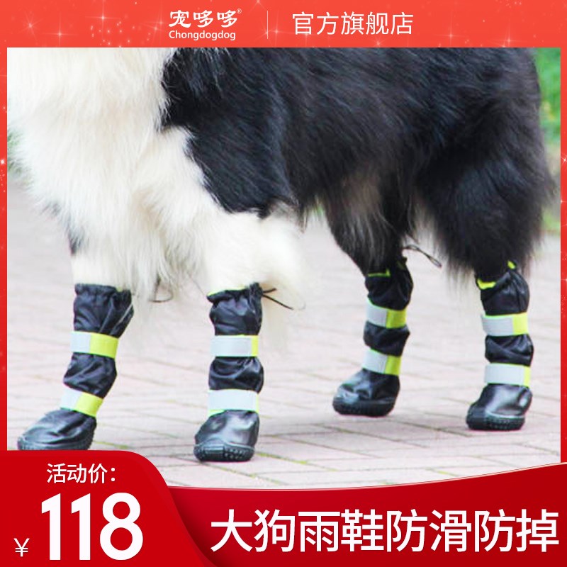 大狗雨鞋防水防滑金毛拉布拉多大型犬夏季高筒户外防不掉宠物靴子