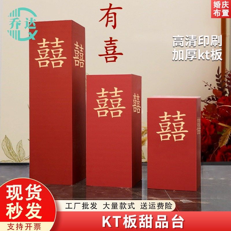 婚庆订婚宴布置装饰结婚礼路引立柱罗马柱道具客厅kt板摆件甜品台,节庆用品/礼品,路引,淘宝优惠券,粉丝福利购,淘宝优惠卷