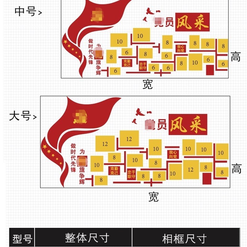 亚克力照片墙贴纸公告栏党建党支部单位活动室布置装饰文化墙设计