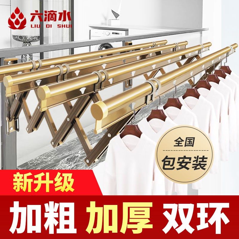 六滴水阳台窗外伸缩晾衣架户外推拉晒衣架折叠晾衣杆室外凉衣架