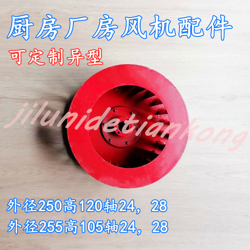 离心风机配件 风轮 定做叶轮 焊接加厚 耐用 不锈钢 铝插片定做,五金/工具,其他机电五金,淘宝优惠券,粉丝福利购,淘宝优惠卷