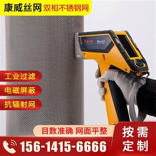 速發(fā)2205雙相不銹鋼網(wǎng) 現(xiàn)貨2507材質(zhì)鋼絲網(wǎng)工業(yè)過濾雙相不銹鋼網(wǎng)