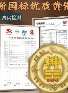 黄铜制质乾卦牌八卦补角牌房屋缺角西北角解东南巽坤兑坎艮位摆件