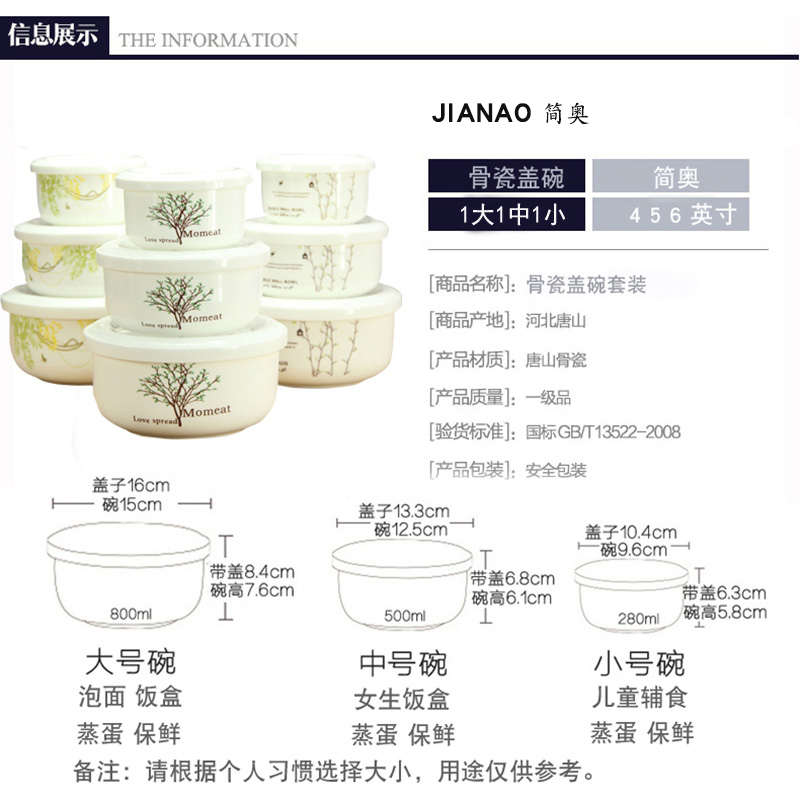 陶瓷碗带盖子套装微波炉专用碗泡面碗带盖家用面碗汤碗大碗保鲜碗