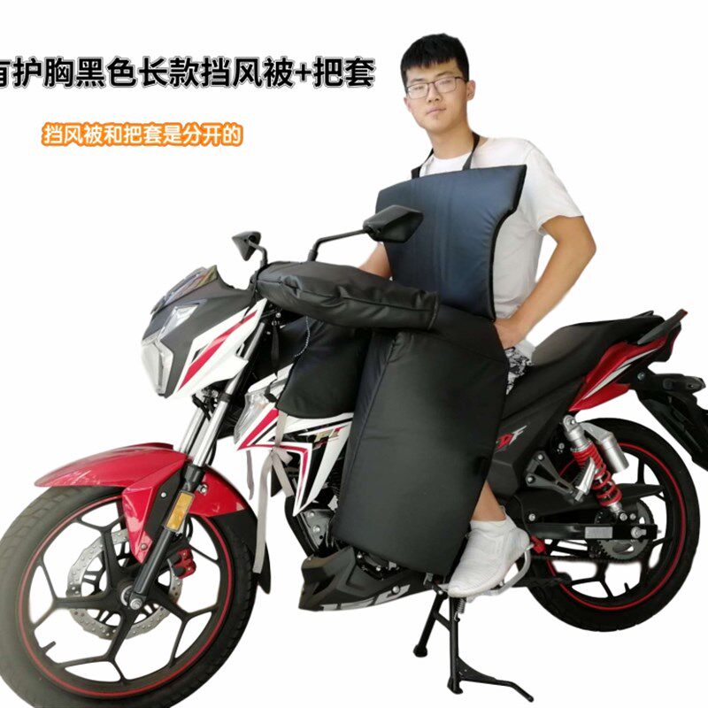 150跨骑摩托车挡风被冬季骑行装备护膝护腿加绒厚防寒保暖防雨男