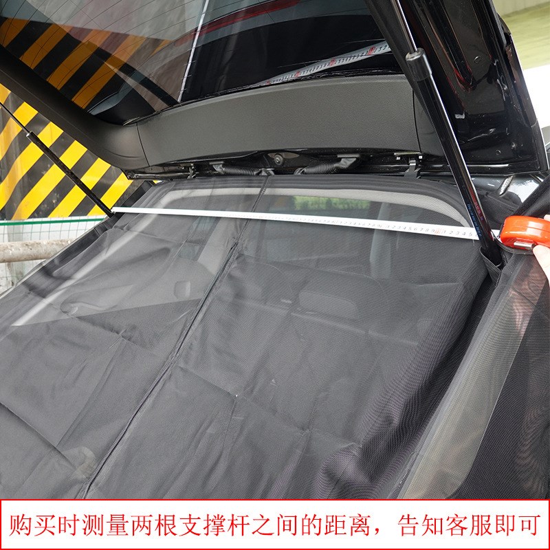 纱窗汽车尾门防蚊遮阳纱窗磁性磁吸自驾游装备后备厢通风防虫网纱