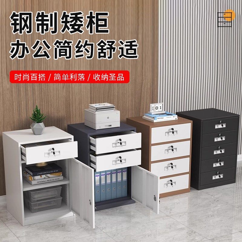 钢制文件柜矮柜办公室桌下抽屉柜资料收纳柜带锁储物柜铁皮小柜子