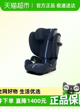 cybex安全座椅Solution G i-Fix大童3岁-12岁儿童专用ADAC