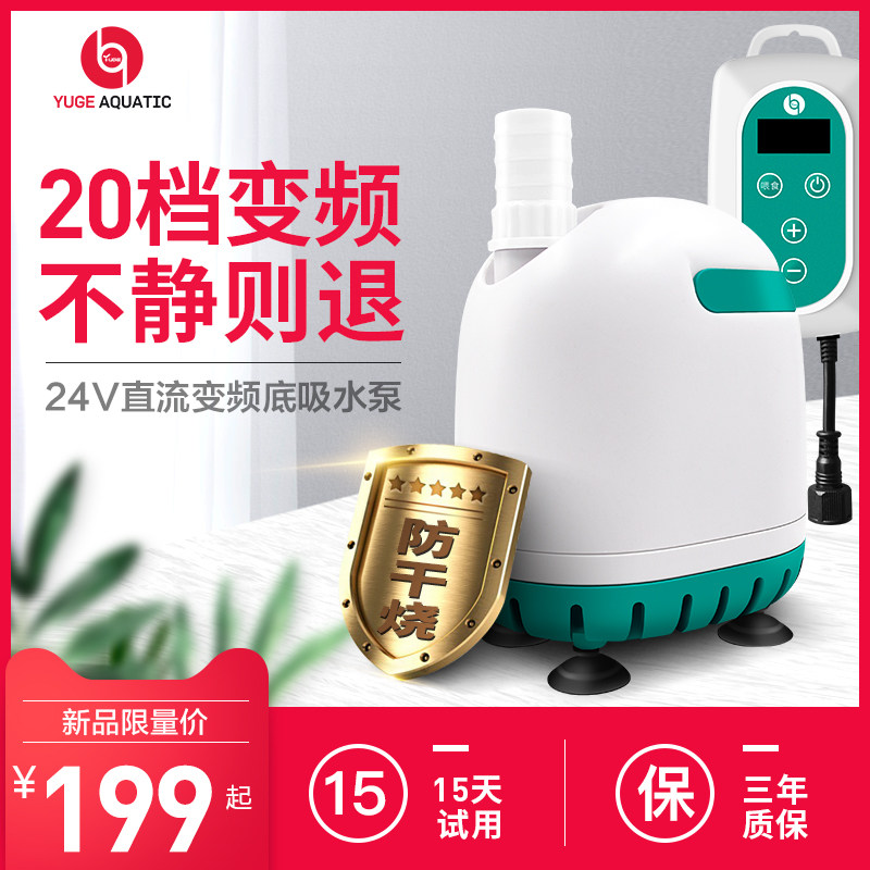 鱼歌循环泵鱼缸水泵潜水泵小型迷你超静音抽水泵变频过滤泵底吸泵