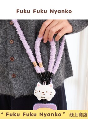 HAPiNS手机链趴趴猫细绒长链便携防丢手机挂件斜挎可背手机挂绳