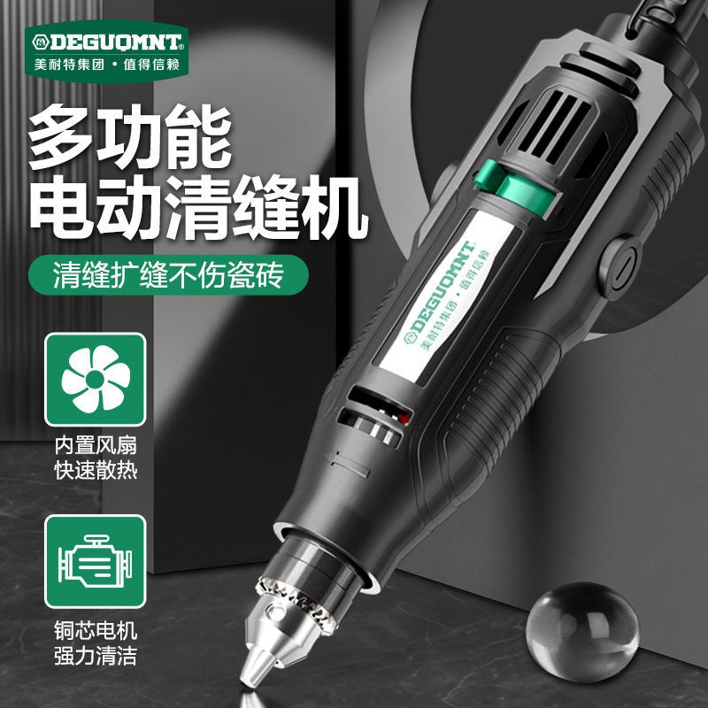 美耐特电动清缝机地板美缝剂施工工具瓷砖扩缝切割开槽勾缝锥神器