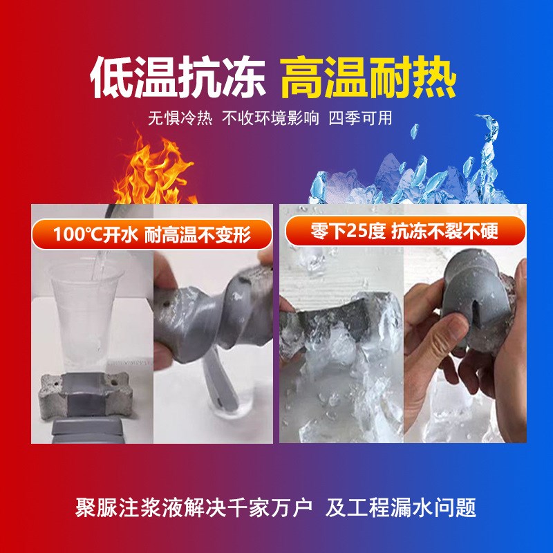 聚脲注浆液防水涂料97%高固型伸缩缝灌浆材料地铁桥梁裂缝胶堵漏