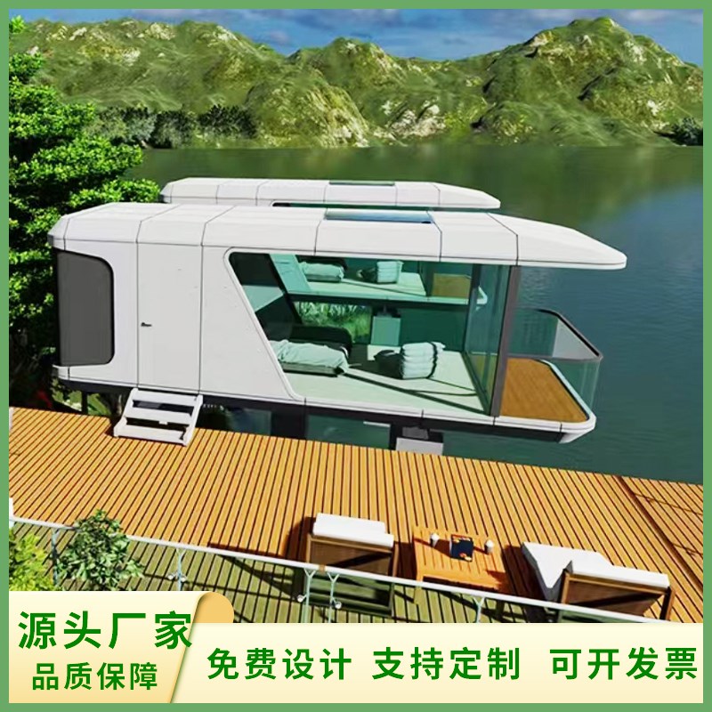 移动房屋模型太空舱民宿厂家移动酒店民宿网红景观小屋太空舱露营
