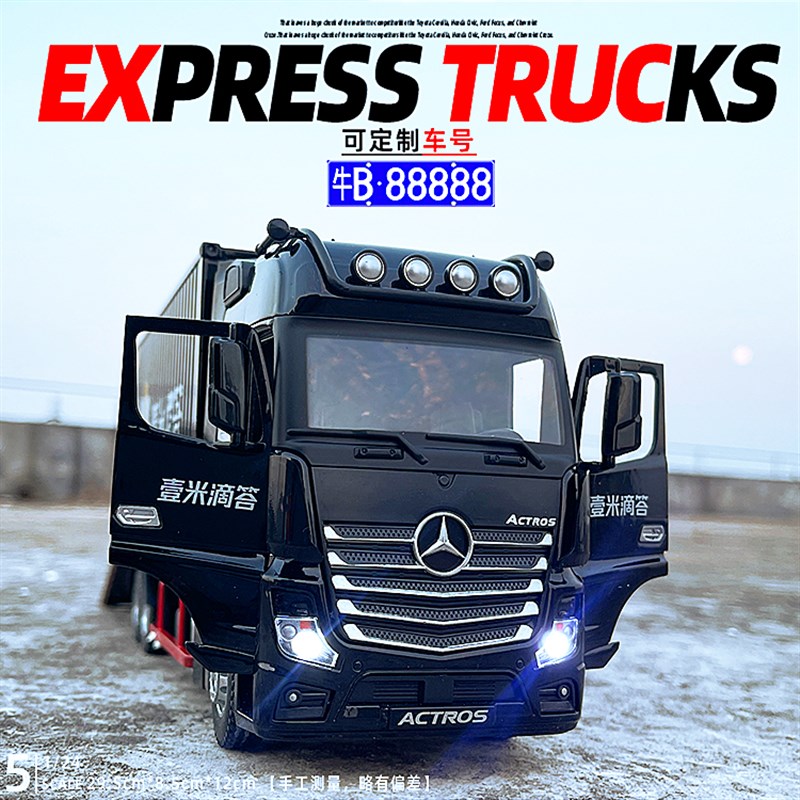 1/24合金厢式货柜运输车模型集装箱奔弛大卡车儿童玩具礼物摆件