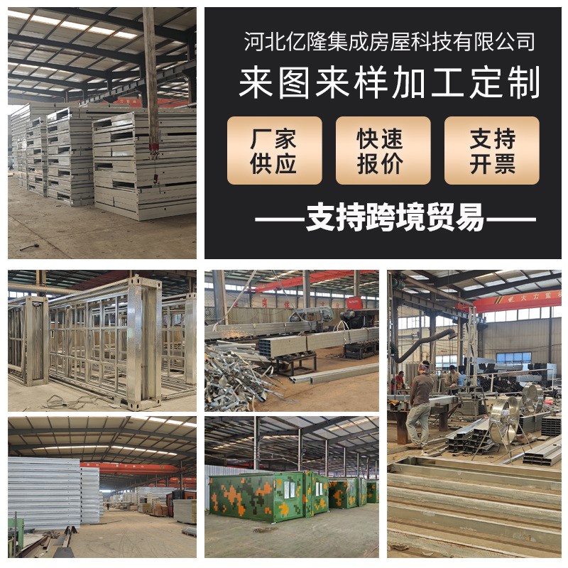 集装箱移动房商铺住人活动房彩钢板房户外框架简易房办公室打包房