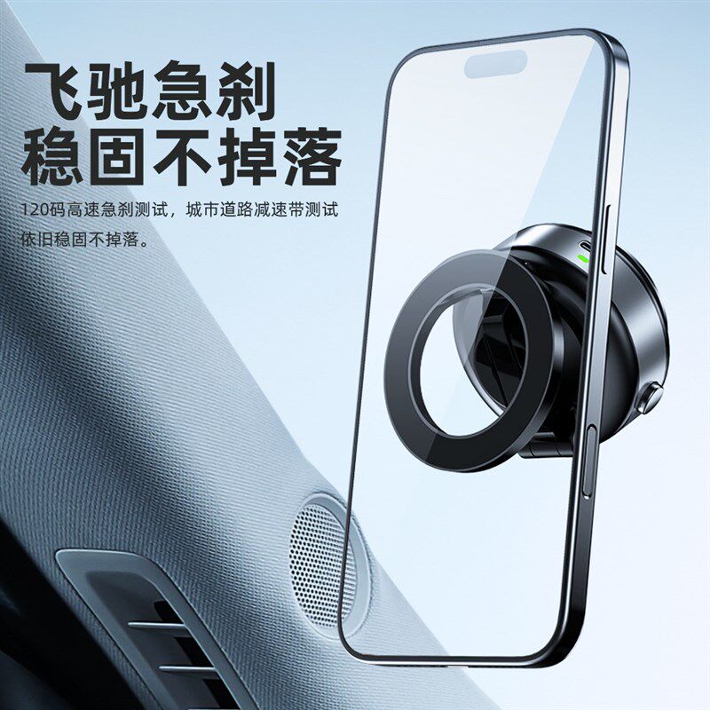 真空吸附电动磁吸车载手机支架便携汽车仪表台折叠吸盘式手机支架