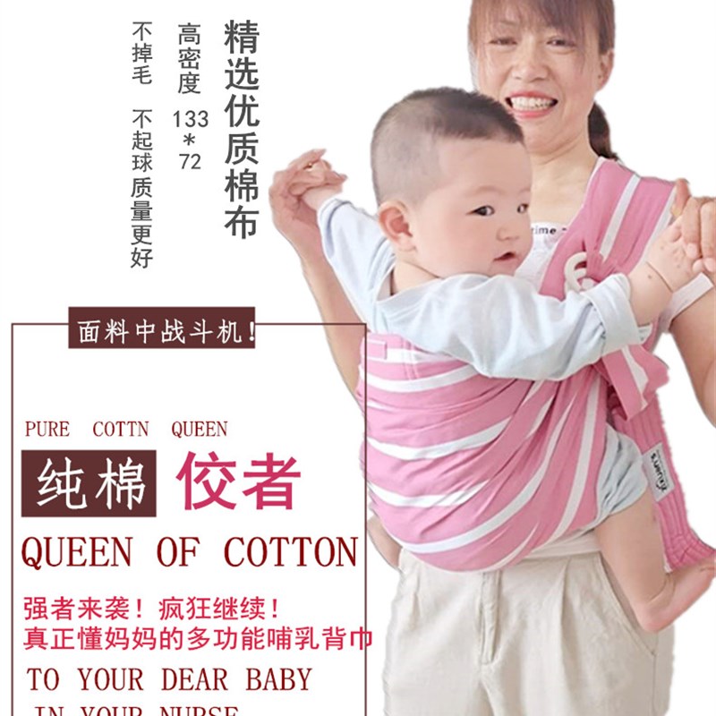 纯棉婴儿背巾背带有环夏季网布宝宝横竖抱新生儿哺乳前抱式0-3岁
