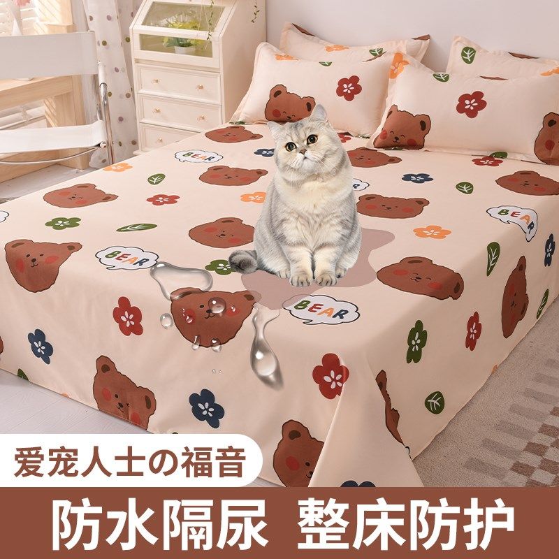 防水床单猫尿毛床罩婴儿隔尿单子防尿罩狗兔宠物盖布尿垫可机水洗,床上用品,床单,淘宝优惠券,粉丝福利购,淘宝优惠卷