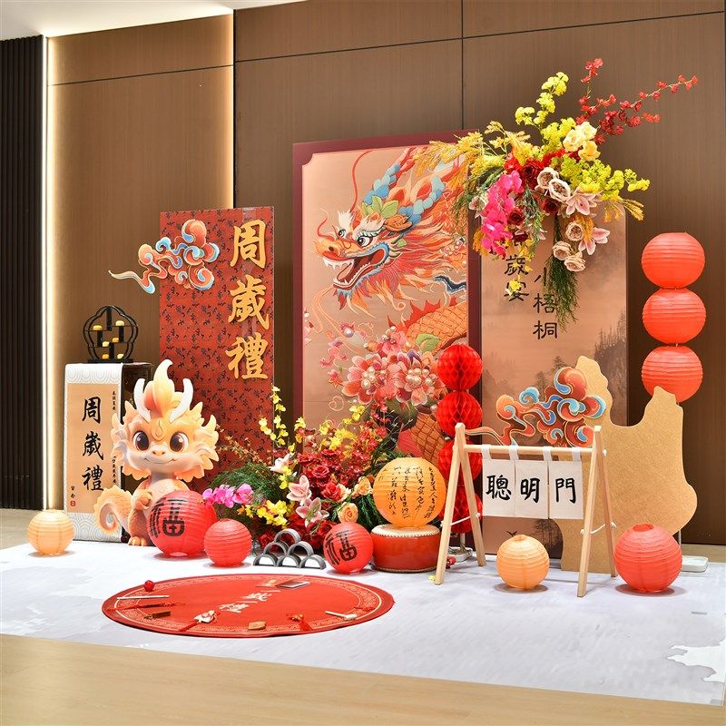 国潮龙宝宝一周岁礼生日布置氛围感场景装饰男女抓周宴背景墙kt板,节庆用品/礼品,装扮布置套餐,淘宝优惠券,粉丝福利购,淘宝优惠卷