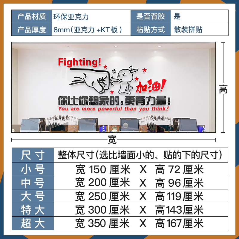 努力加油励志墙贴纸画班级教室墙面装饰布置办公室文化墙激励标语