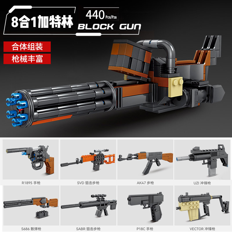 儿童加特林枪拼图积木玩具益智拼装绝地吃鸡求生小颗粒男童孩礼物,玩具/童车/益智/积木/模型,普通塑料积木,淘宝优惠券,粉丝福利购,淘宝优惠卷