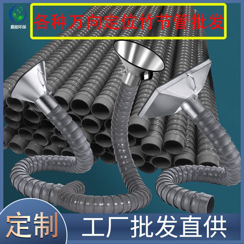 万向竹节管万向管节风管焊锡排烟除尘免支撑竹节管万向臂抽气罩