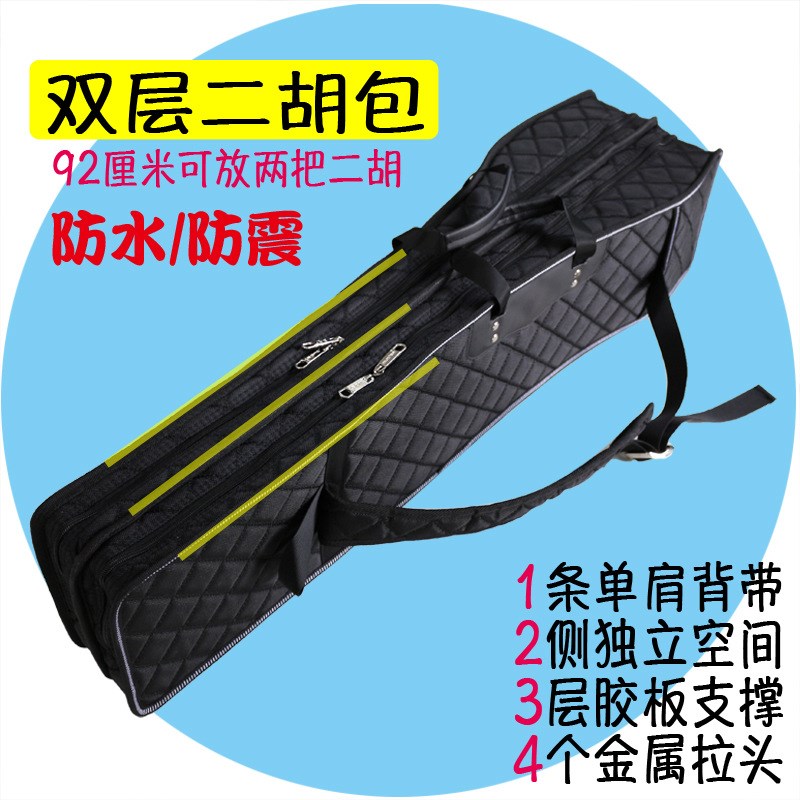 二胡包两把装加厚胶板支撑双开牛津布防水便携单肩背带板胡京胡包