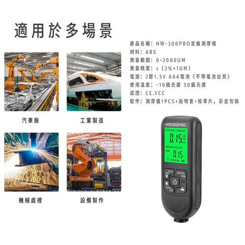 W-300PR高精度汽车O漆面H测检测仪油漆厚度测量仪漆膜仪涂层厚仪