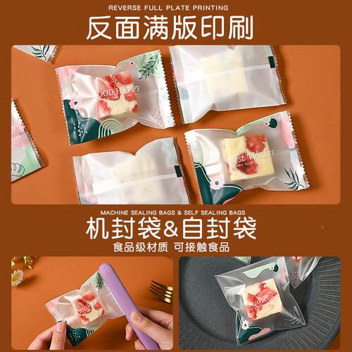 新款加兰厚半透明磨砂莫包奇迪00063雪花酥装袋烘焙曲饼干牛轧糖