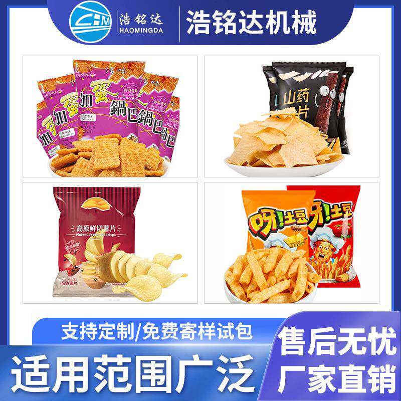 全自动红薯干 地瓜片包机膨化品定量称食重分装机 玉米片包装装机