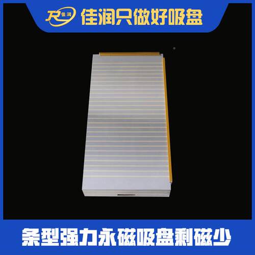 30力磁0*600强条形永磁吸盘CNC力铣床力夹具设x91  300计高磁磁台