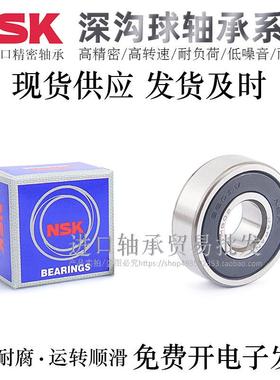 NSK日本深沟球轴6341 63115 636 631NS7 6318 63承19 6320RS轴承