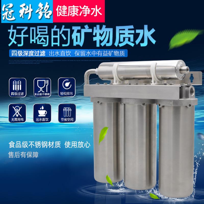 沙锈钢三级全屋置过滤器家用厨房阻垢去水净水GKM-10-4机地下不泥