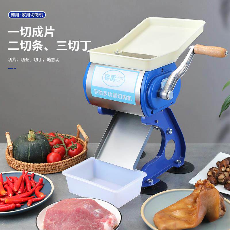 容手肉机切片机电动商用绞肉机70J家动用小型切切肉丝肉片爵卤肉