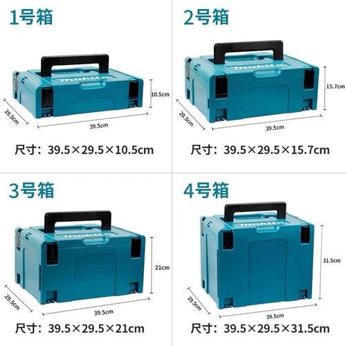 日本具箱3钻号2超连工结塑料箱组合箱电锤号钻电收纳箱手提式箱子