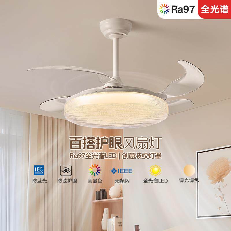 索儿燕隐吊扇灯吊扇护眼灯静音全光形谱客厅卧室饭厅童房简约现代