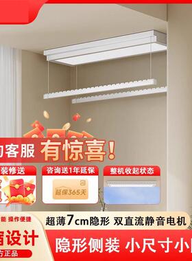 电双电机超晒衣架升降控音米系智能超薄隐形伸缩一体动式语极简家