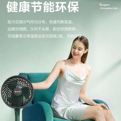 香薰循环扇式立式落扇地电大风量宿舍卧室DXH-T8台风扇定时摇头