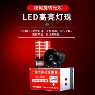 消防声光报器工业警酒火灾报器无线联动应165警急报警220 一店键式