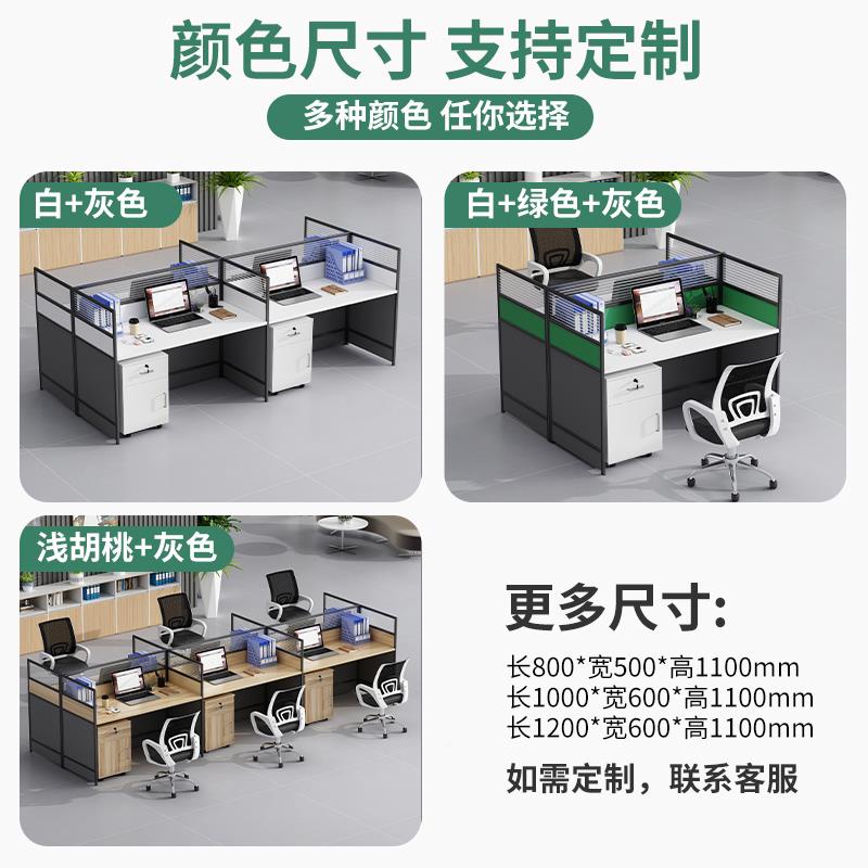 职员办公桌椅组人合工2/4/6位简约代办公室员工屏RTD风隔断现位卡